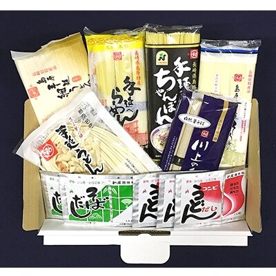 【川上製麺】手延べ温麺詰合せ＜15人前＞(手延べ半生うどん/手延べラーメン/手延べそうめん等)
