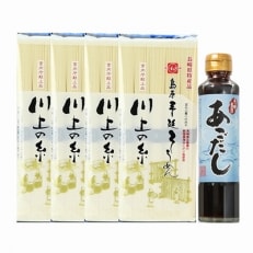 【2019年9月発送】 【川上製麺】島原そうめん あごだしセット1kg(島原手延べそうめん)