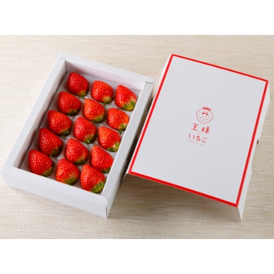 【1月2月・朝摘み当日発送】王様のいちご(いちごさん)400g×2箱(計0.8kg)【こだわり栽培】