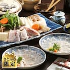 【さとふる限定】泳ぐとらふぐフルコースセット