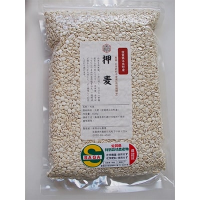 押麦【1等麦使用令和5年産】農薬・化学肥料不使用(栽培期間中)佐賀県江北町産サチホゴールデン