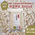 【毎月定期便】【胚芽押麦】農薬・化学肥料不使用(栽培期間中)佐賀県江北町産サチホゴールデン全12回