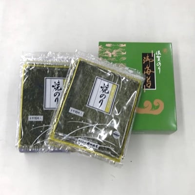 佐賀のり(焼海苔40枚×2袋)