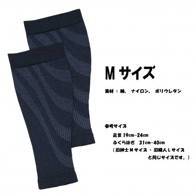 アイファン　ふくらはぎ着圧サポーター　Mサイズ(2足組)