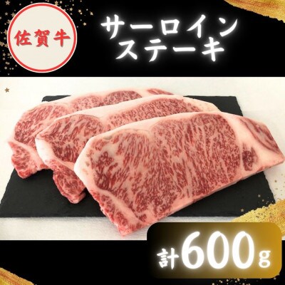 【2度の農林水産大臣賞】佐賀牛 プレミアム霜降りセット