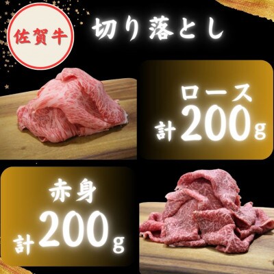 おふたり様向け 佐賀牛 普段使いセットB