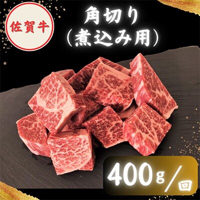 【毎月定期便】4人家族向け 佐賀牛 普段使いセットB 全12回