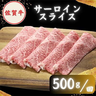 【毎月定期便】【2度の農林水産大臣賞】佐賀牛 プレミアム霜降りセット全6回