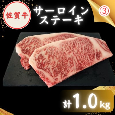 【2ヵ月毎定期便】佐賀牛 極上定期便全3回