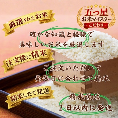 令和7年産『夢しずく』白米3kg(五つ星お米マイスター厳選!)(江北町)