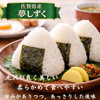 令和7年産さがびより10kg、夢しずく10kg【白米 計20kg】お米マイスター厳選!(江北町)