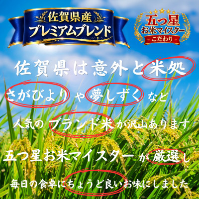 プレミアムブレンド【無洗米】3kg(江北町)