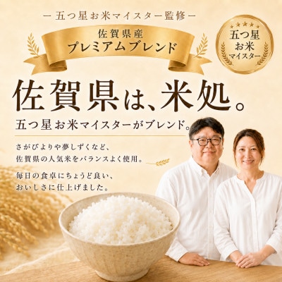 プレミアムブレンド【無洗米】3kg(江北町)