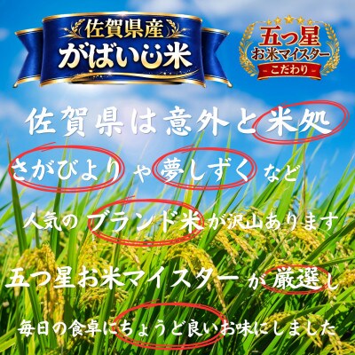 がばいU米(うまい)無洗米 5kg(江北町)