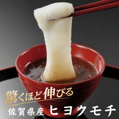 【もち米 精米 5kg】 佐賀県産 ヒヨクモチ (江北町)