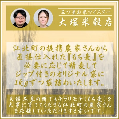 【毎月定期便】【もち麦】キラリモチ4kg(1kg×4袋)佐賀県産(江北町)全5回