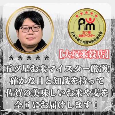 【2ヵ月毎定期便】さがびより白米10kg【5kg×2袋】(江北町)全6回