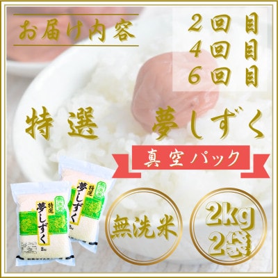 【毎月定期便】【無洗米】食べ比べ(さがびより・夢しずく)2kg×2袋(江北町)全6回