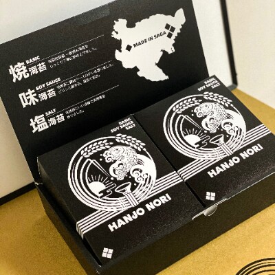 HANJO NORI~繁盛海苔~アソートギフトボックス