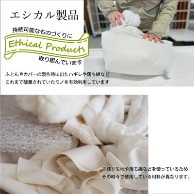 ととのうクッション・小　姿勢を整えリラックスタイムにピッタリ(人にも環境にもやさしいエシカル製品)