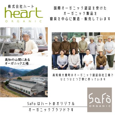 SaFo ウォッシャブルそば枕(L/ラージ)