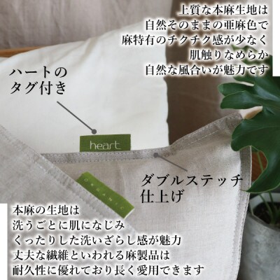 【接触冷感】本麻カバー&ヌードクッション　セット