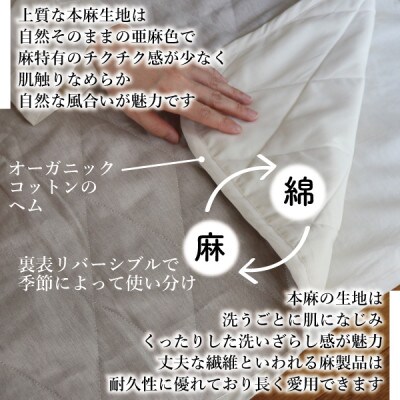 【接触冷感】本麻敷パッド(リバーシブル)シングル