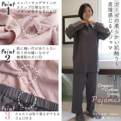 紡々ガーゼのシャツパジャマ(珊瑚・L)【オーガニック認証製品】