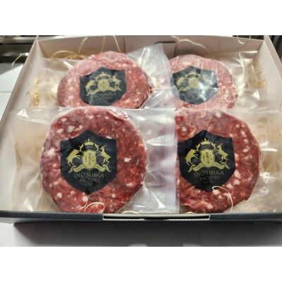 鹿バーガーパティ4個入り