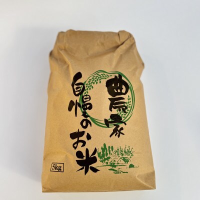 高知県大豊町産の【ひのひかり】 新米 5kg