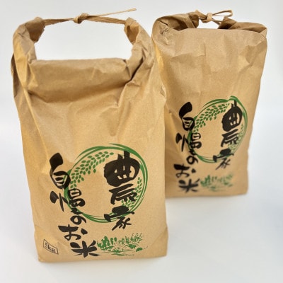 高知県大豊町産の【ひのひかり】新米 10kg