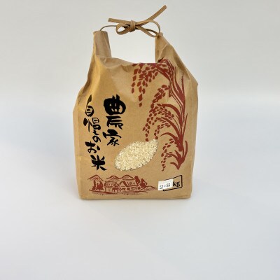 高知県大豊町産のもち米【さいわいもち2.8kg】