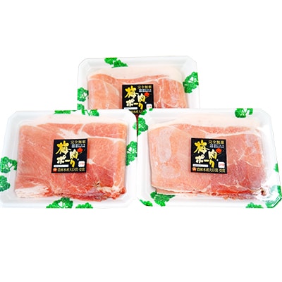梅肉ポークモモしゃぶセット 750g