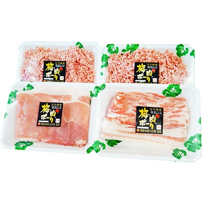 天草梅肉ポークバラエティギフト 0.8kg