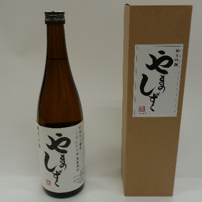 七ヶ宿日本酒セット