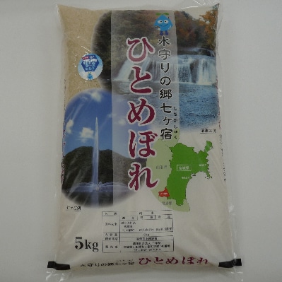 七ヶ宿お酒・お米セット