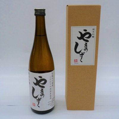 七ヶ宿町「縁」の日本酒飲み比べセット　3種(720ml×3本)