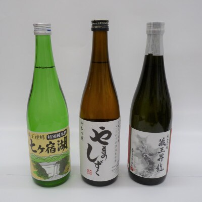 みちのくおとぎ街道　お酒セット　5種(720ml×5本)