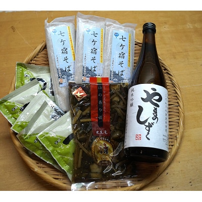七ヶ宿蕎麦(3袋)めんつゆ付きと山の香り漬、純米吟醸やまのしずくセット