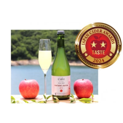 Cidre Varietal Series 『ふじ』 Brut 2023　750ml