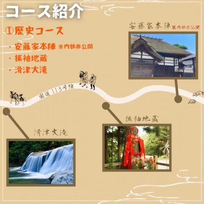 宮城県七ヶ宿町観光ツアー(ガイド付き)『ゆり太郎ガイド』[最大10名:所要時間60分]