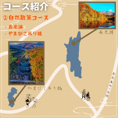 宮城県七ヶ宿町観光ツアー(ガイド付き)『ゆり太郎ガイド』[最大10名:所要時間60分]