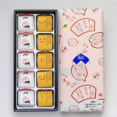 元祖茂木ビワゼリーと余すことなく茂木のビワゼリー詰合せ (A62)
