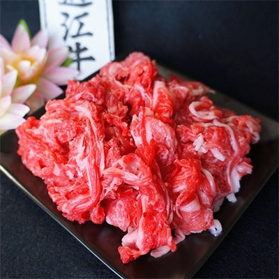 A4等級以上保証!　近江牛切り落とし(小間切れ)1kg(500g×2)
