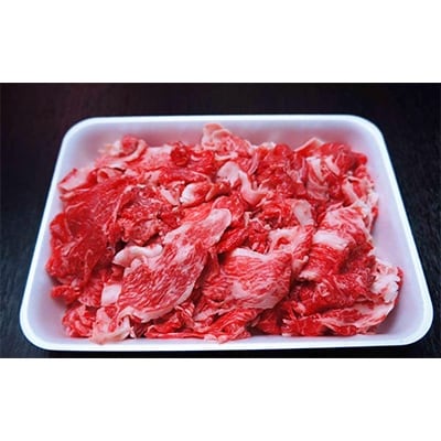A4等級以上保証!　近江牛切り落とし(小間切れ)1kg(500g×2)