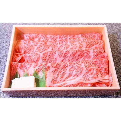 A4等級以上保証!　近江牛霜降りすき焼き・しゃぶしゃぶ用300g