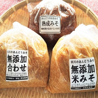 あんどうの無添加本格生みそ2種詰め合わせ(米みそ、合わせみそ)【6.8kg】 