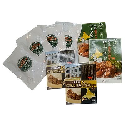 北里八雲牛加工品3点詰め合わせセット×2セット