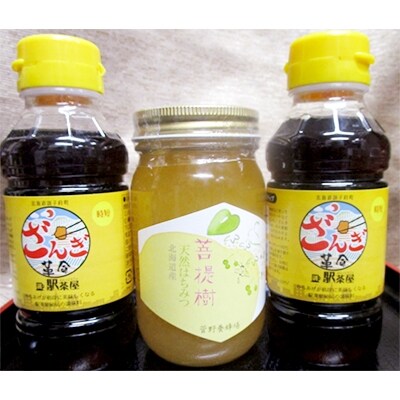 万能調味料(からげの素)2個と天然はちみつ菩提樹1個のセット