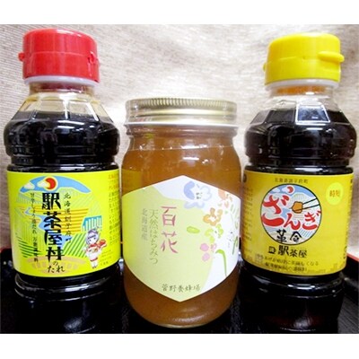 万能調味料(たれ1個、からあげの素1個)と天然はちみつ百花1個のセット